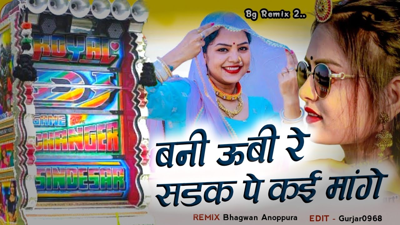 Biyan Ubi Sadak Pe Dhol Song 2026