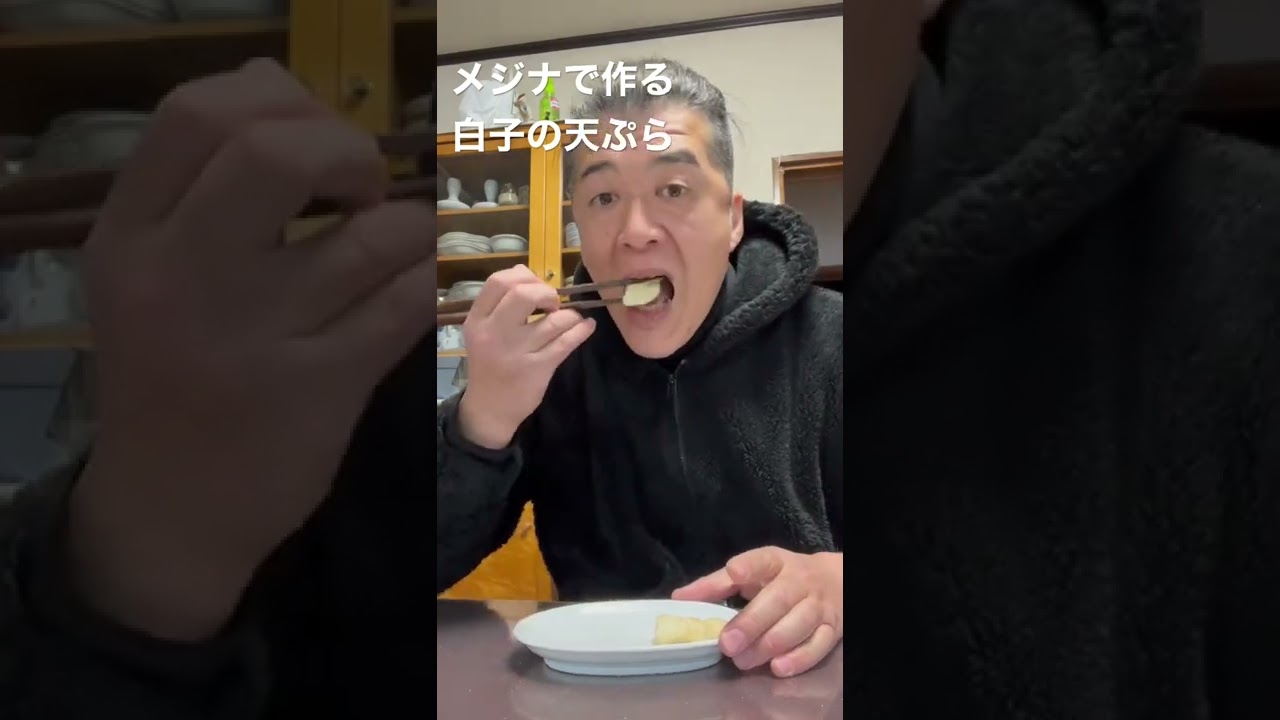 メジナで作る白子天ぷら Youtube