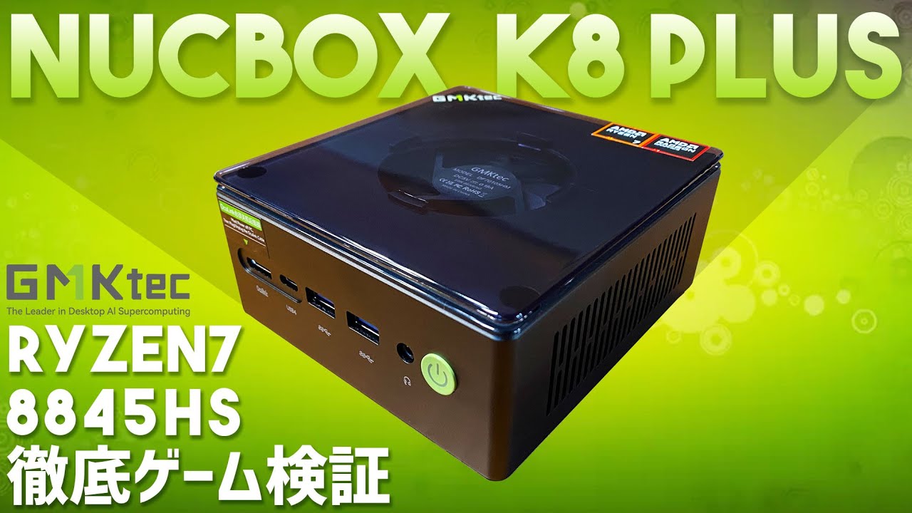 New] GMKtec NucBox K8 Plus: Thorough review of the actual machine