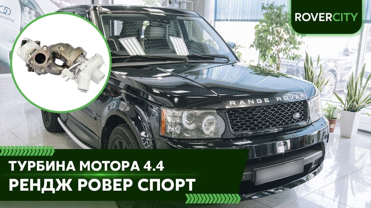 Почему турбина кидает масло во впуск в моторе 4,4 дизель на Ренж Ровер ...