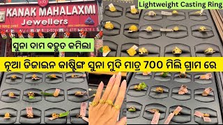 Gold Ring With Price/Casting Gold Ring/Engagement Ring/Gold Jewellery Collection