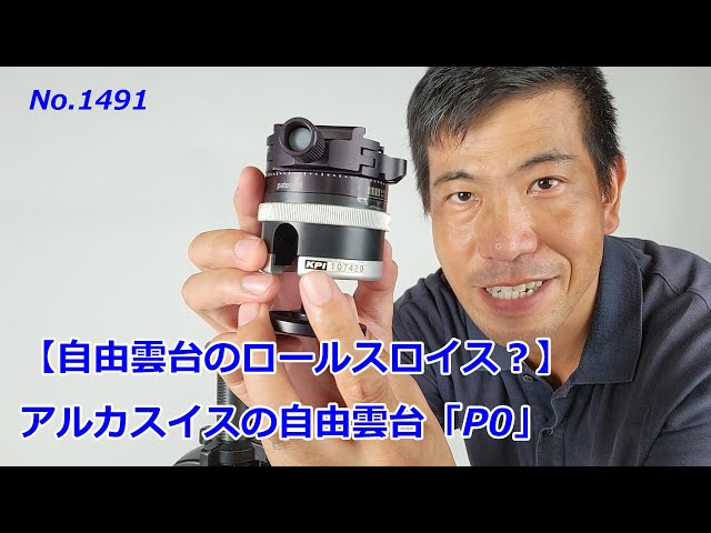 The Rolls Royce of camera heads?] Arca-Swiss Monoball P0 (Video No
