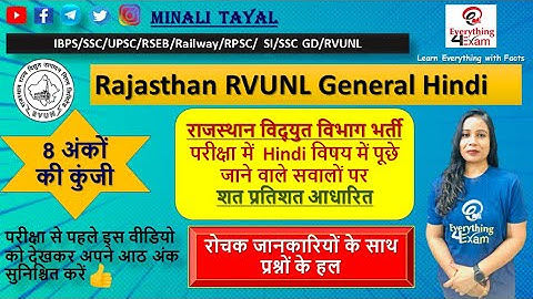 RVUNL A.En/ J.En Fully solved Previous Year Paper |Important MCQS for Hindi Section| #RVUNL#RSEB