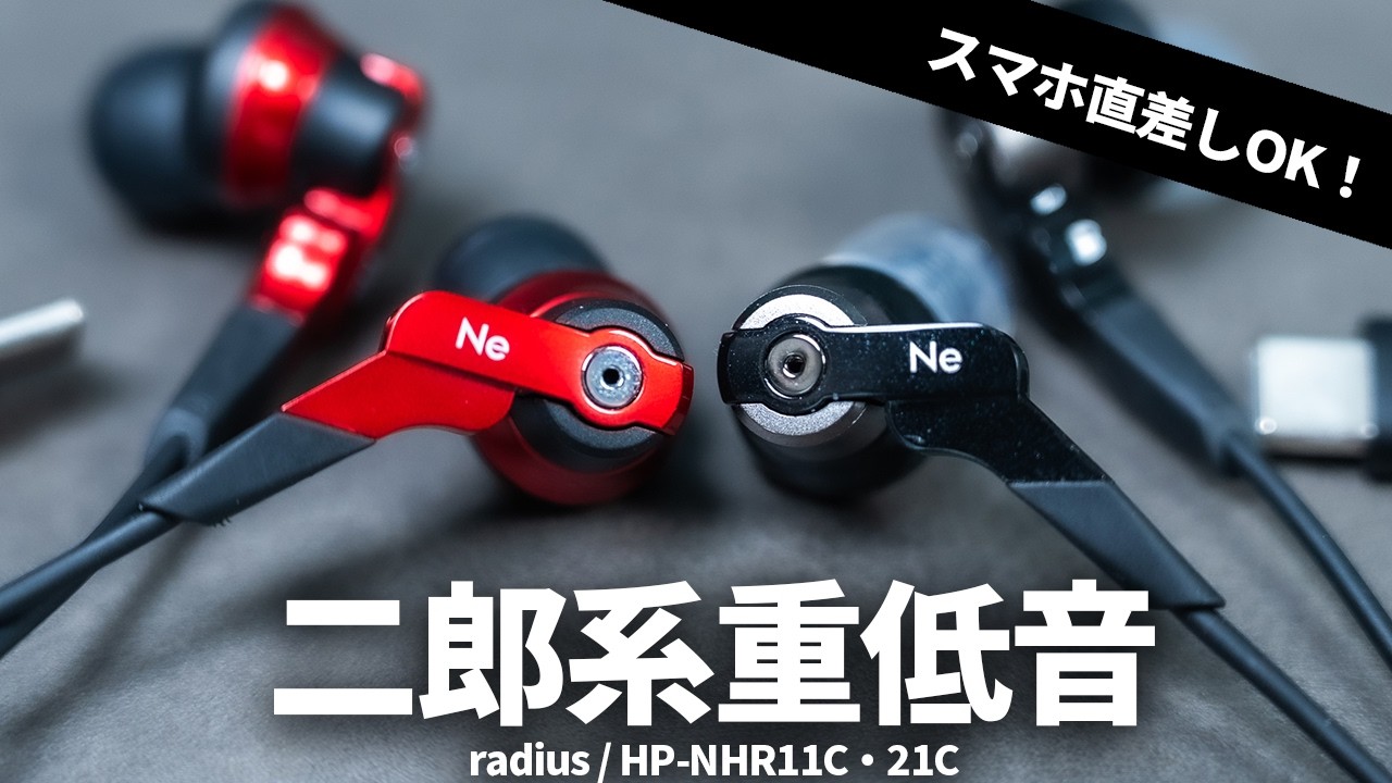 Get Intense Bass Just by Plugging into Your Smartphone! The Iconic
