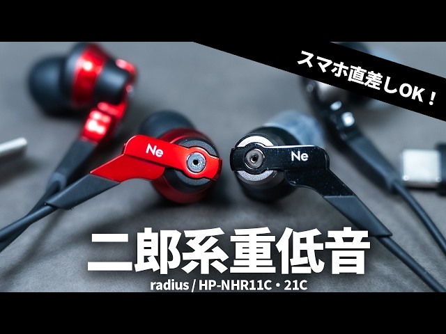 Get Intense Bass Just by Plugging into Your Smartphone! The Iconic