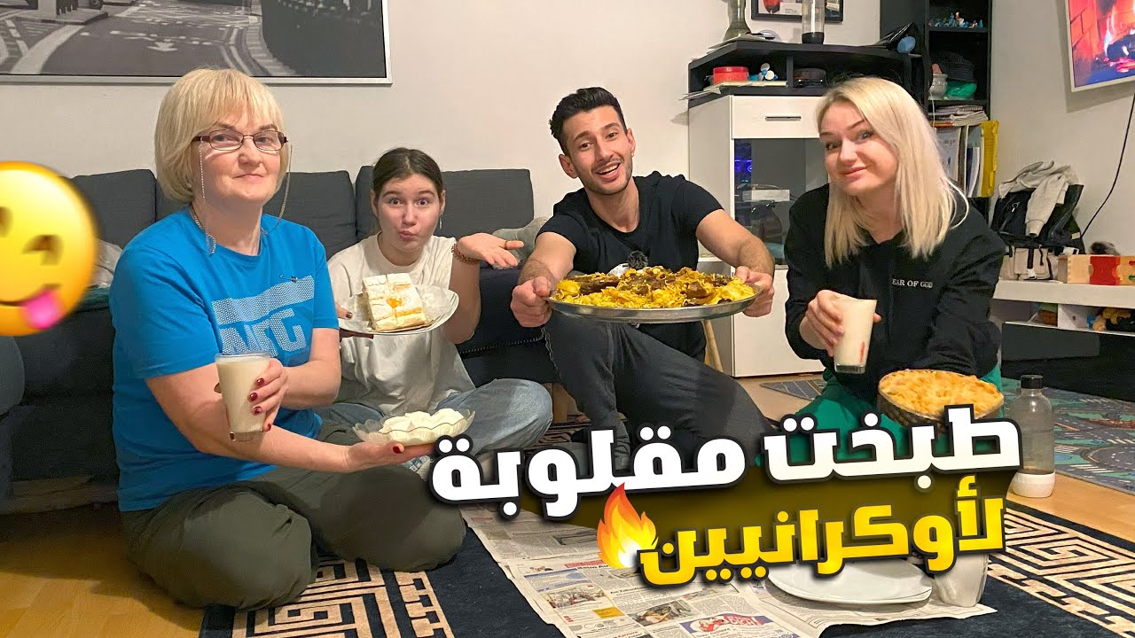 😲اخر ايام رمضان مع العائلة🌙 طبخنا مقلوبة بالجاج رهيبة