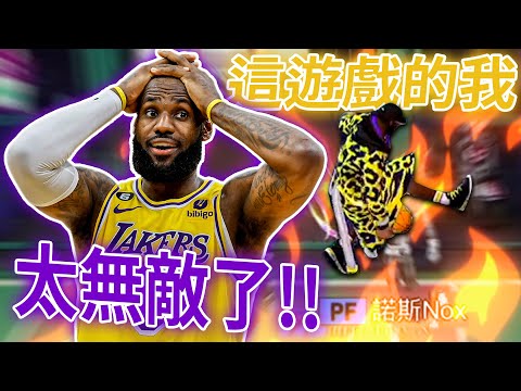 湖人總冠軍！LeBron James各式追魂鍋與隔人扣籃！超爽快！｜極限街籃：零秒出手