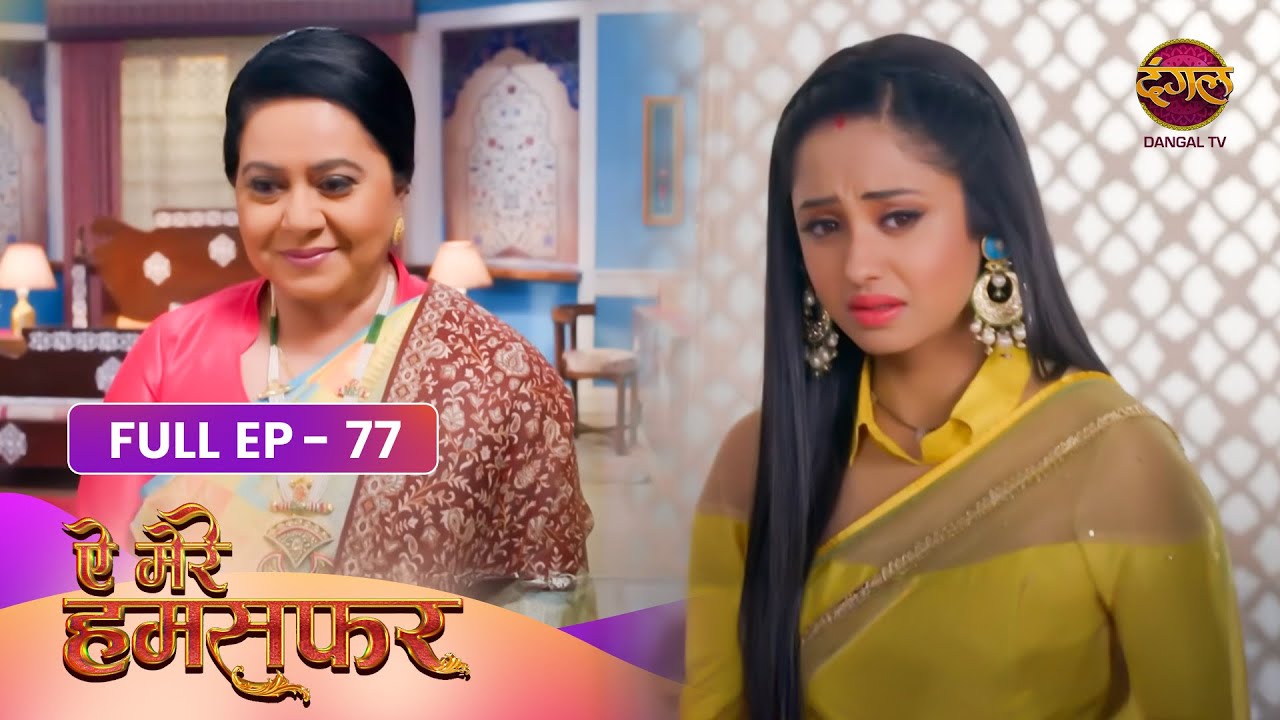 Aye Mere Humsafar | Full Episode 77 | Dangal Tv Prime