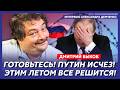 Быков. Движуха в Москве началась! Путина сносят! Распад России начался! Ефремов в опасности!