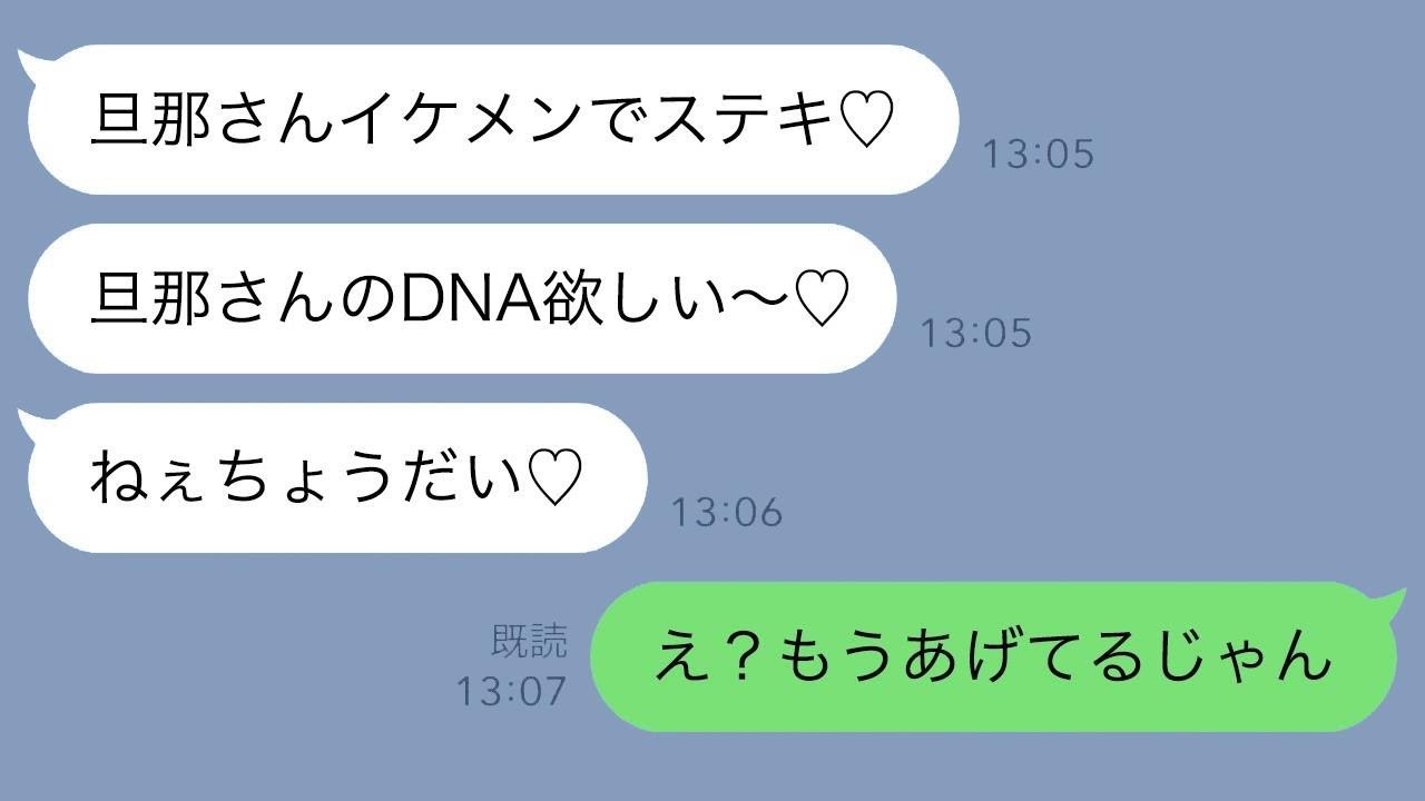夫に夢中なママ友「旦那の遺伝子が欲しい～♡」私「え？もう渡してると思うけど」→結果www【すっきりする話】
