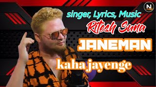 JANEMAN KAHA JAYENGE | Ritesh Suna | Amar sambalpurimusic