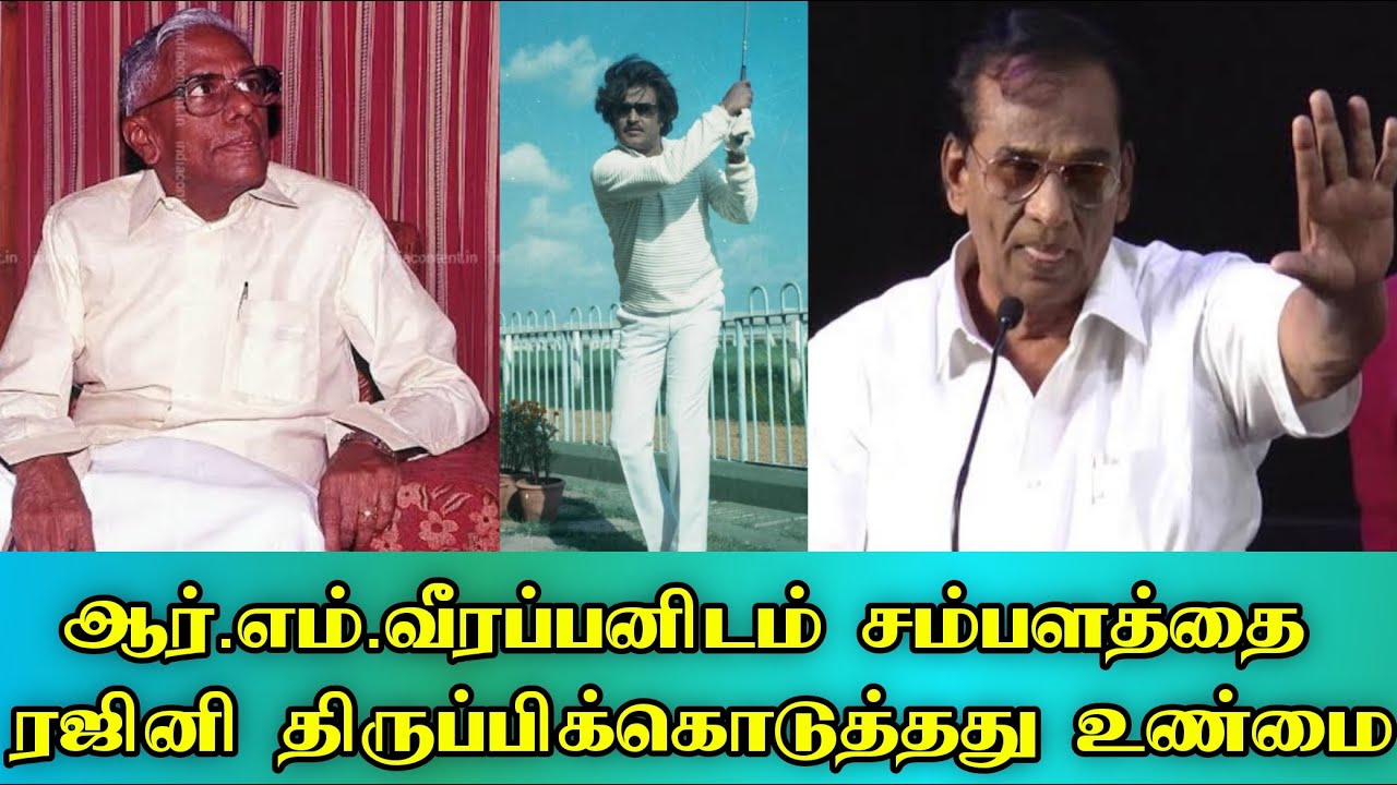 Producer K Rajan speaks about Superstar Rajinikanth! ரஜினி மாதிரி ...