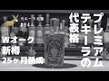 【テキーラ名鑑#84】エラドゥーラ アネホ