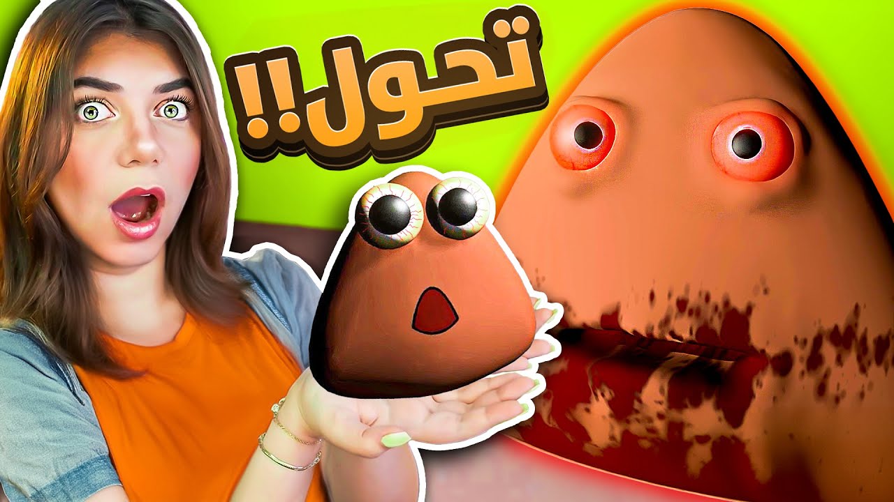 لعبة أطفال خطفتني! - بو رجع ينتقم😱