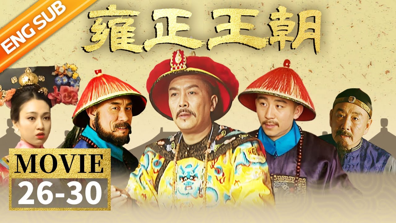 The Era of Emperor Yongzheng EP26-30 - YouTube