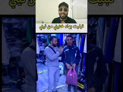 تباين بهاد خميني من نيني  