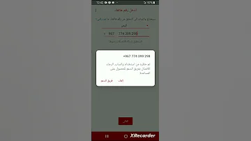 فك حظر ارقام واتساب انتهاك مشدد في اقل من ساعتين شوف بعينك 