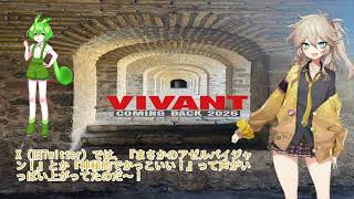 VIVANT続編 告知投稿の場所は超親日国アゼルバイジャン？「謎めいていて、かっこいいわぁ…」と話題に　ずんだもん解説