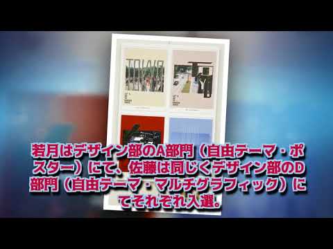 乃木坂46若月佑美「二科展」で6年連続入選、欅坂46佐藤詩織も初入選 『LIFE！』
