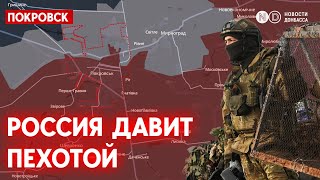 Россия Перешла К Непрерывным Пехотным Атакам В Покровске. Бои В Мирнограде Подошли К Жилой Застройке