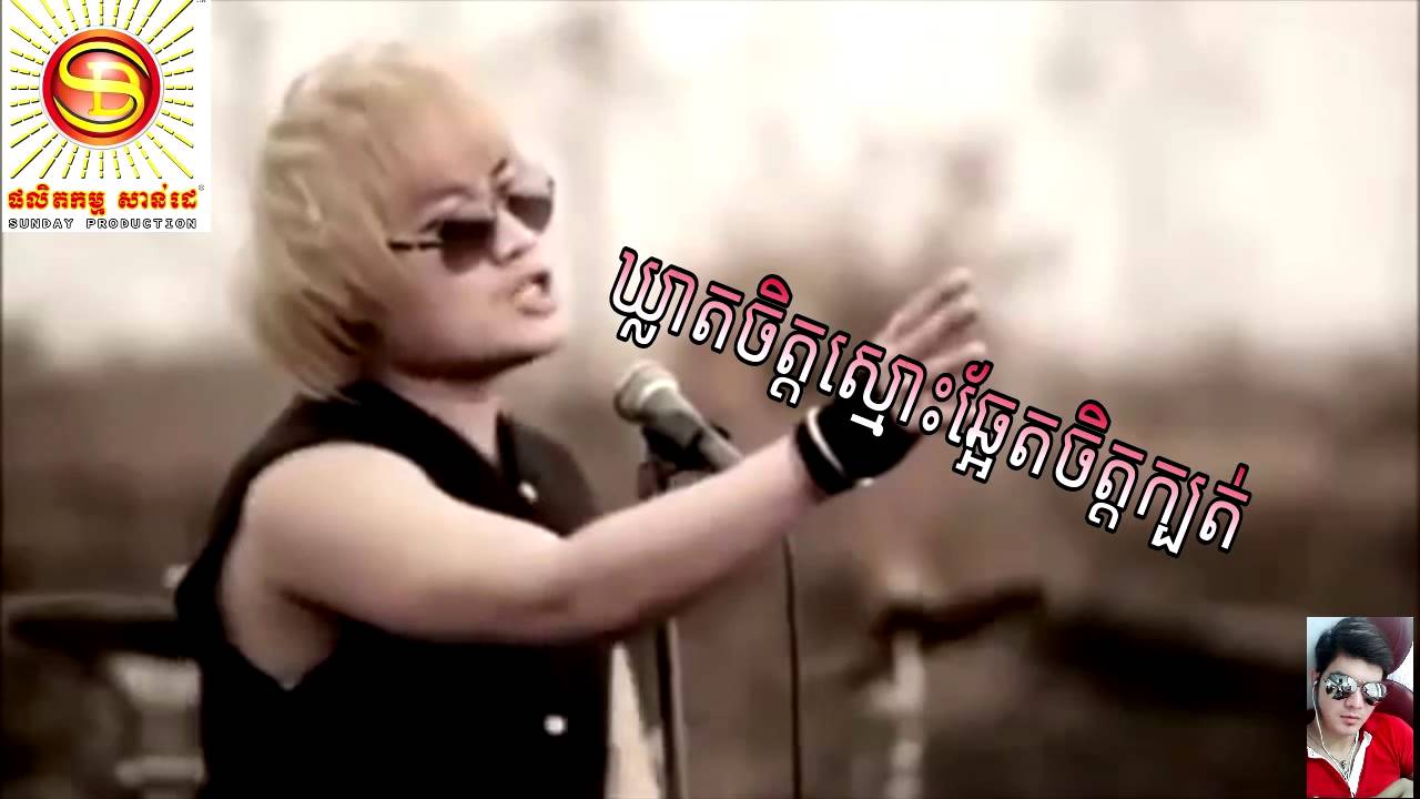 sunday cd vol 199 full song - Khlean Chet Smors Cha Et Chet Kbot by  Eno