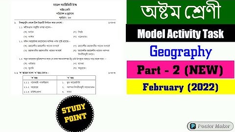 Class 8 || GEOGRAPHY || Model Activity Task|| Part - 2|| Study Point ||