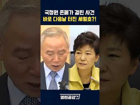 세월호가 일어나야만 했던 이유?!