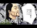 耳川の戦い /戦いは恐ろしい・・・。一度の敗北で、栄華から転落。没落する。