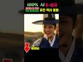 살살 차라구 아프다고  [AI영화] k사극 공주의 복수 굿바이 아메리카 .#황야의아리랑 #서부로간공주 #서부액션 #조선공주   #드라마틱액션#K드라마 #힉스필드 ＃K영화