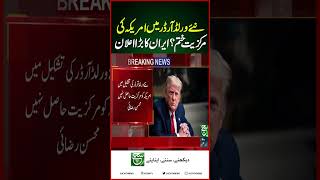 America Losing Global Dominance? Iran Makes Major Announcement