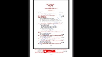 Pre Board #class10  Sample Paper (Punjabi -B) #2023 #pseb #paper #class10 #psebboard #solved #exam