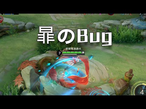 新英雄暃有bug，墙都能爬错，虎啸张飞才是上分秘籍！