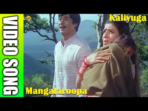 Mangalaroopa Kannada Video Song | Kaliyuga | Rajesh, Aarathi | TVNXT Kannada Music