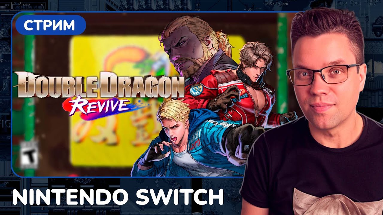 Double Dragon Revive [SWITCH] НОВИНКА! - YouTube