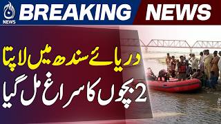 Two Children Recovered From Indus River, Search Continues for Third - Aaj News
