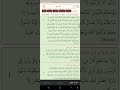 شرح برنامج الباحث اللغوي في القرآن الكريم 
