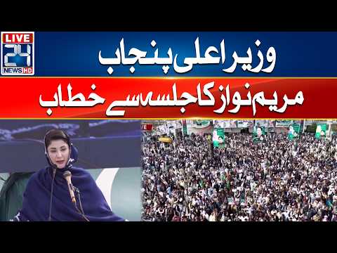 LIVE CM Punjab Maryam Nawaz Address To Jalsa 24 News HD 