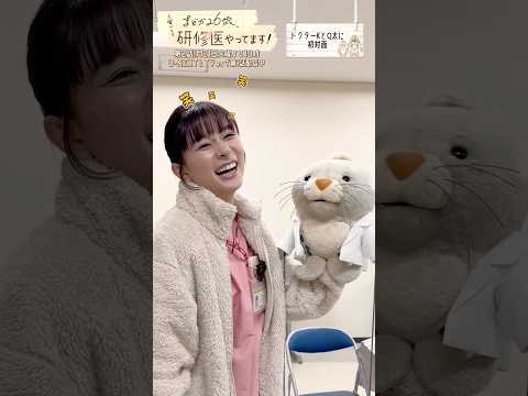 🩺#まどか26歳 メイキング🎥ドクターKとQ太に初対面🦭 #芳根京子 #大塚明夫 #大谷育江