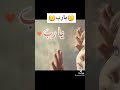 ساصبر يا رب حتى يعجز الصبر عن صبري ساصبر حتى يحكم الله في امره ساصبر حتى يعلم الصبر اني صبرت