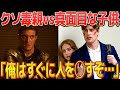 【海外ドラマ】マフィアの親と警察官の親をもつ子供同士の恋がまさかの結果に・・・