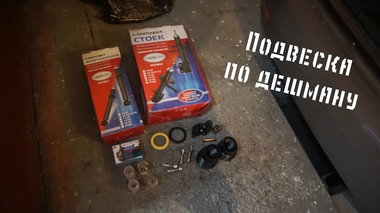 Замена лягушки приора