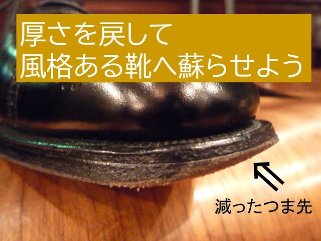 Let's try restoring the thickness of the toe box that has been