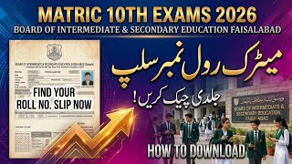 10th Class Roll Number Slip 2026 Faisalabad Board | How to Download BISE Faisalabad Matric Slip