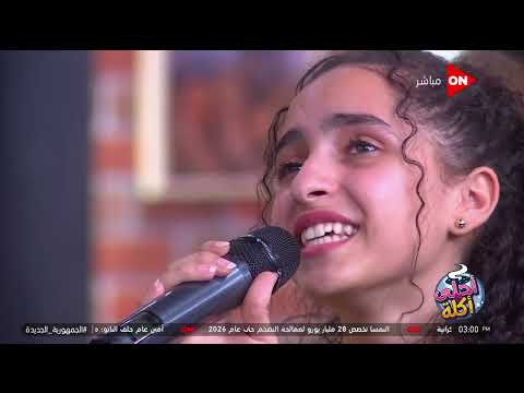 أحلى أكلة هايدي تغني أغنية لـ داليدا باللغة الفرنسية بصوت رائع مع الشيف علاء الشربيني 