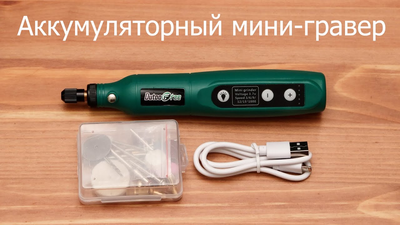 Шлифовальная машинка на аккумуляторе