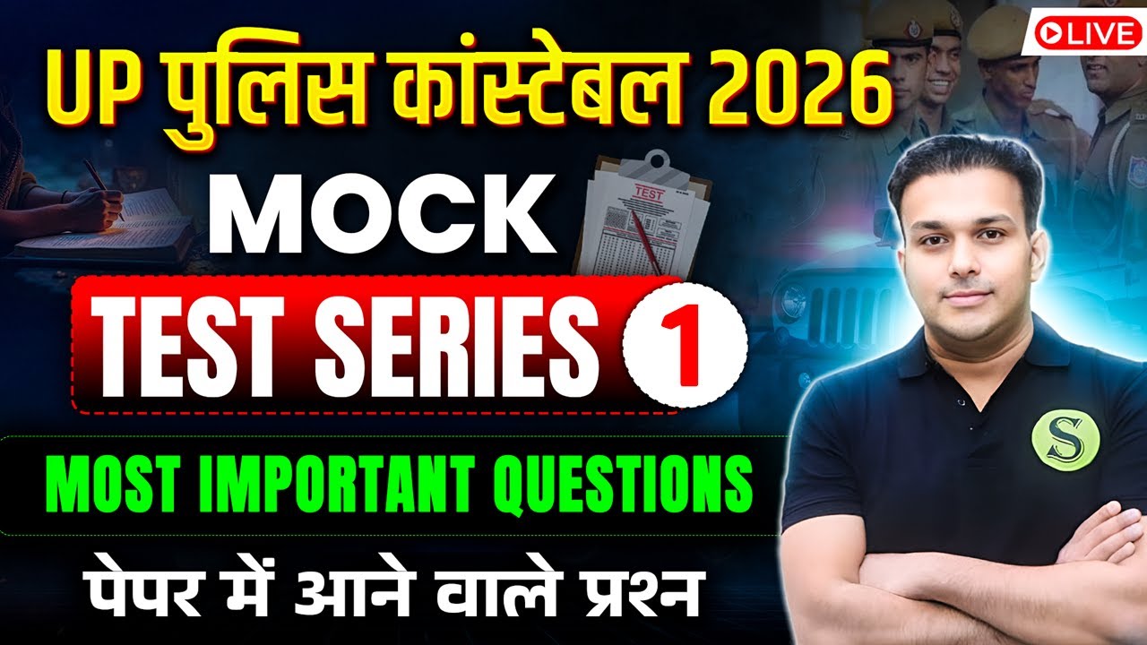 UP POLICE CONSTABLE 2026 MOCK TEST 1🔥GYAN SIR | UP POLICE GS PRACTICE SET MOST IMPORTANT QUESTIONS