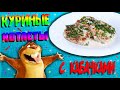 БОЖЕСТВЕННО ВКУСНЫЕ и всегда СОЧНЫЕ куриные КОТЛЕТЫ