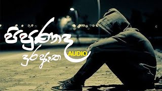 Miniatura de vídeo de "pipunata dura atha (පිපුණාද දුර ඈත) pipunada dura atha full song | pipunata dura atha 2021 new song"