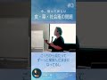 【医師 うつみ さとる/内海聡】今知って欲しい 食・薬・社会毒の問題 Part3 病気が良くなるとは?