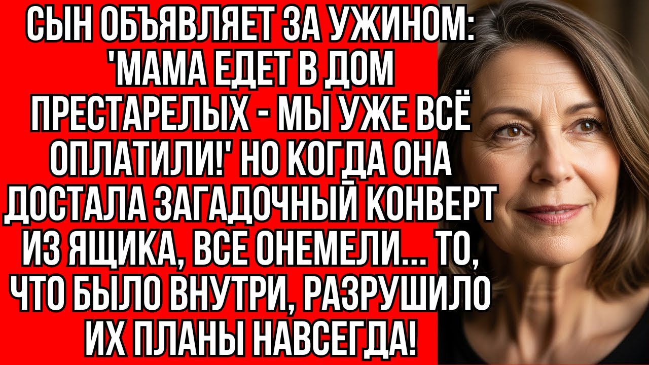 На ужине сын заявил: 